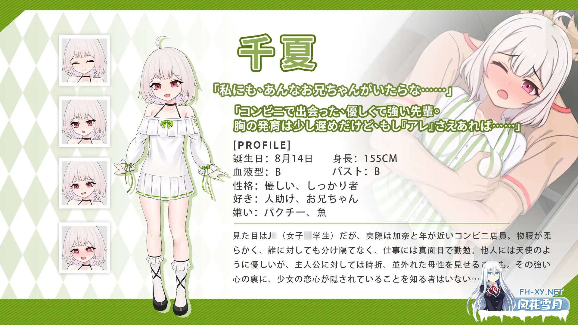 [互动SLG/官中/骨科/妹妹/同居/PC]与傲娇妹妹的治愈日常 ツンデレ妹と私の癒しの日常 ~Intimate Days with My Tsundere Housemate~ v1.0.2 官方中文版[1.09G/CV]-11.jpg