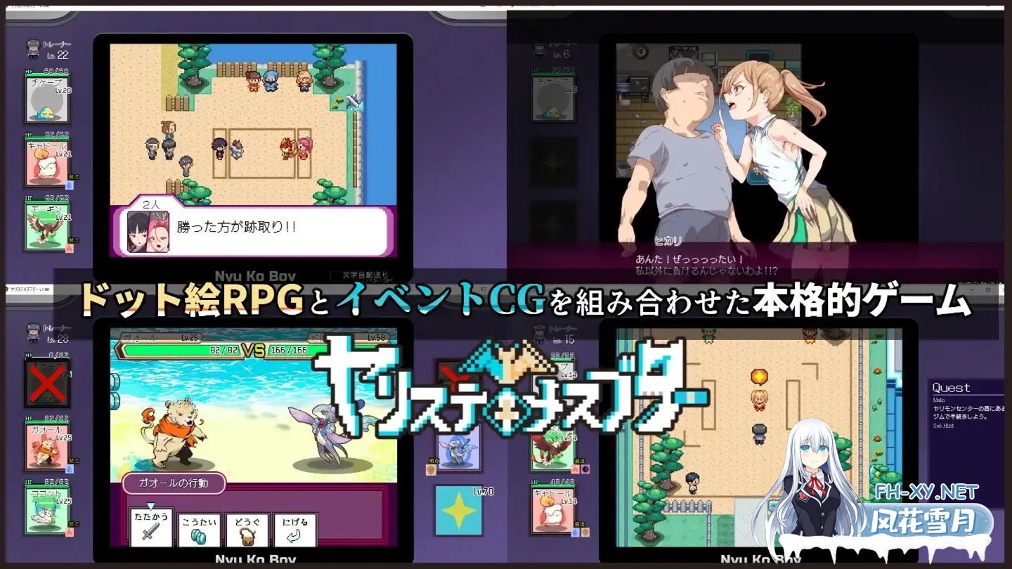 [日系爆款RPG/官中/步兵/PC+安卓joi]YARISUTEMESUBUTA ~ 一次性交易大师 ~ ヤリステメスブター ボクだけの謎ルール!女トレーナーに勝つとエッチあたり...-2.jpg