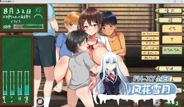 PC[像素触摸SLG动态恶堕]我们的暑假 ぼくたちの夏休み~V1.0AI汉化+全解锁存档[1.2G]-8.png