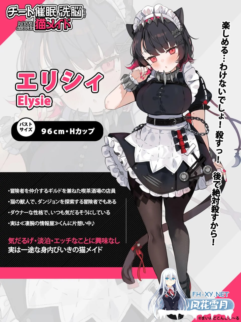 [SLG] DL官方中文[简+繁]+特典  因作弊事件被洗脑后，爱上复仇魔的慵懒淡泊猫娘[1G]-2.jpg