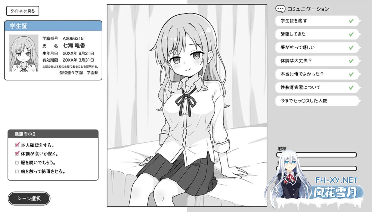 [互动SLG/汉化//触摸/PC]辣妹与性教育实习 ギャルと性教育実習 Mtool汉化 [951M]-3.jpg