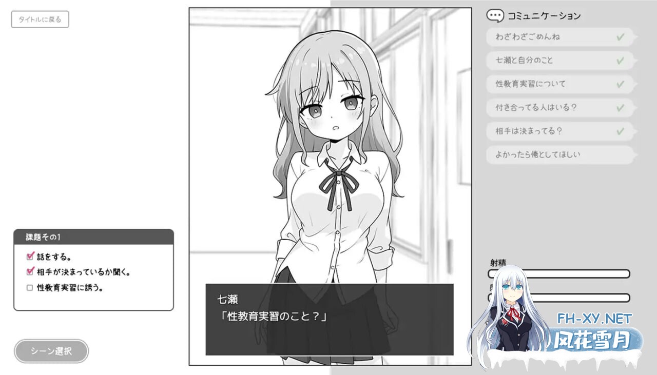 [互动SLG/汉化//触摸/PC]辣妹与性教育实习 ギャルと性教育実習 Mtool汉化 [951M]-2.jpg