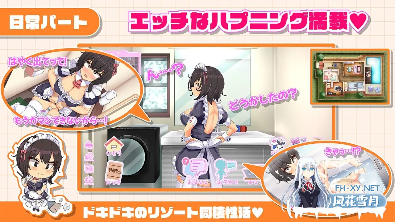 [SLG/机翻+AI文本/触摸/露出/巨乳][RJ01500551/まっちゃそふと社团]与班里辣妹女仆的度假侍奉性生活/おなクラ メイドライフ～クラスのギャルメイド...-7.jpg