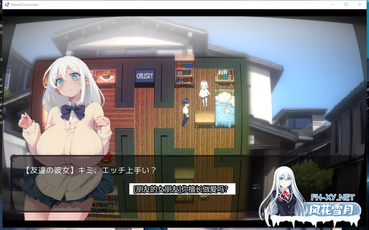 PC[人妻NTL寝取触摸SLG动态]NTREX 同学~寝取好兄弟的女朋友NTREX Classmate+AI翻译[1.5G]-3.png