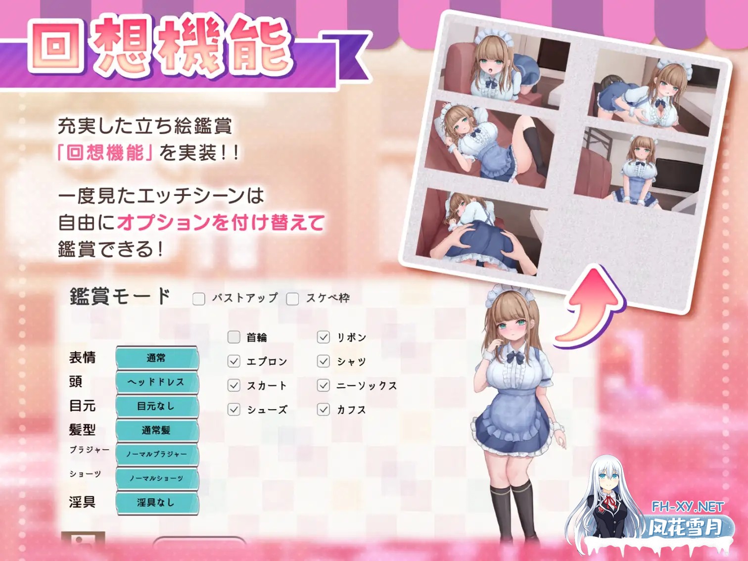 [触摸互动SLG/全动态] 与女仆咖啡厅店员的色色赌博 コンカフェ嬢とのエッチなギャンブル 正式版+全回想 [1.1G/新作/全CV]-7.jpg