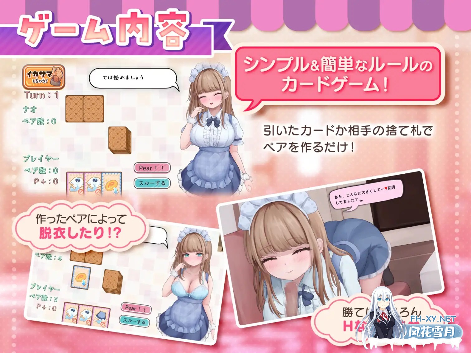 [触摸互动SLG/全动态] 与女仆咖啡厅店员的色色赌博 コンカフェ嬢とのエッチなギャンブル 正式版+全回想 [1.1G/新作/全CV]-3.jpg