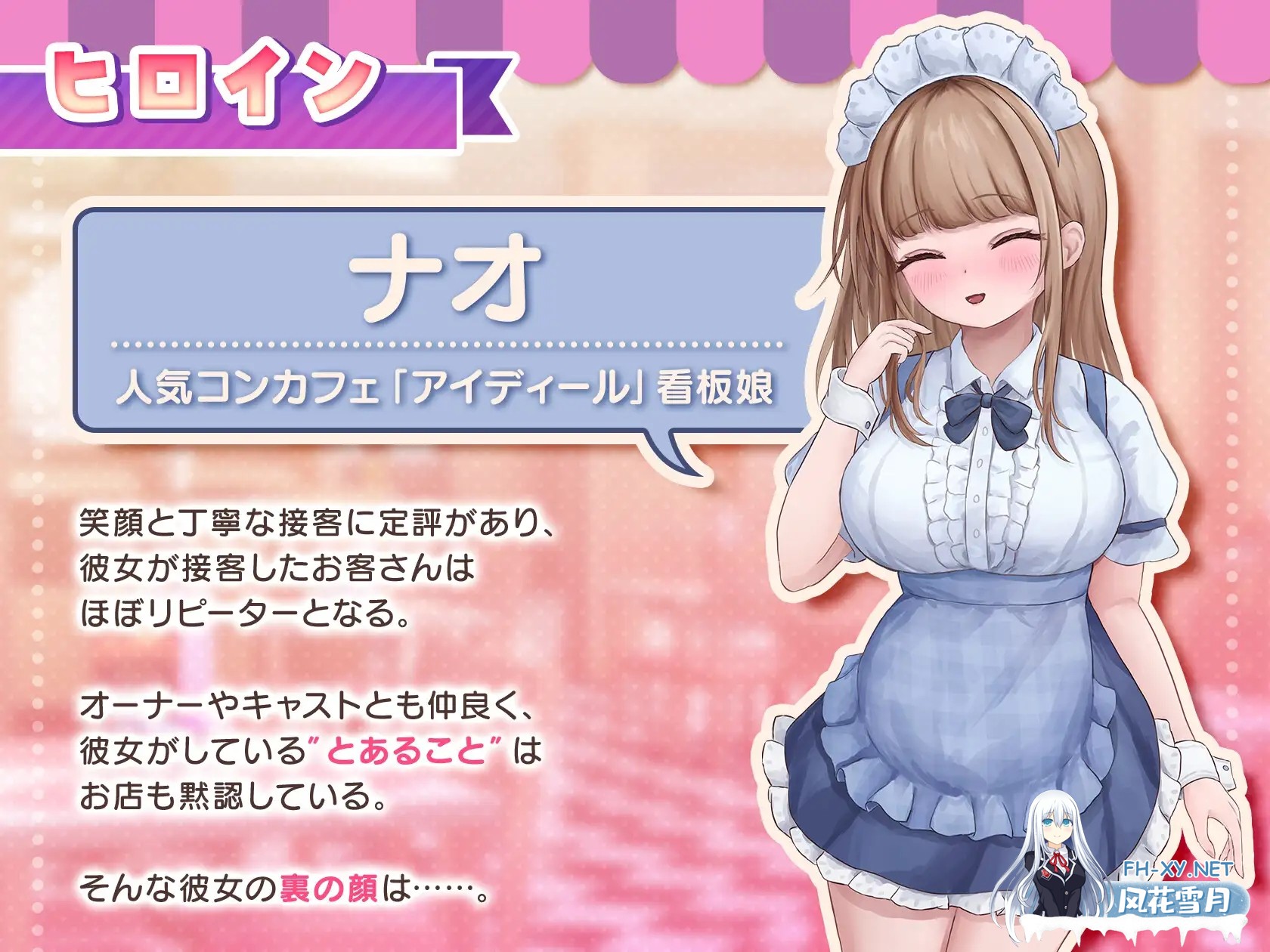 [触摸互动SLG/全动态] 与女仆咖啡厅店员的色色赌博 コンカフェ嬢とのエッチなギャンブル 正式版+全回想 [1.1G/新作/全CV]-2.jpg