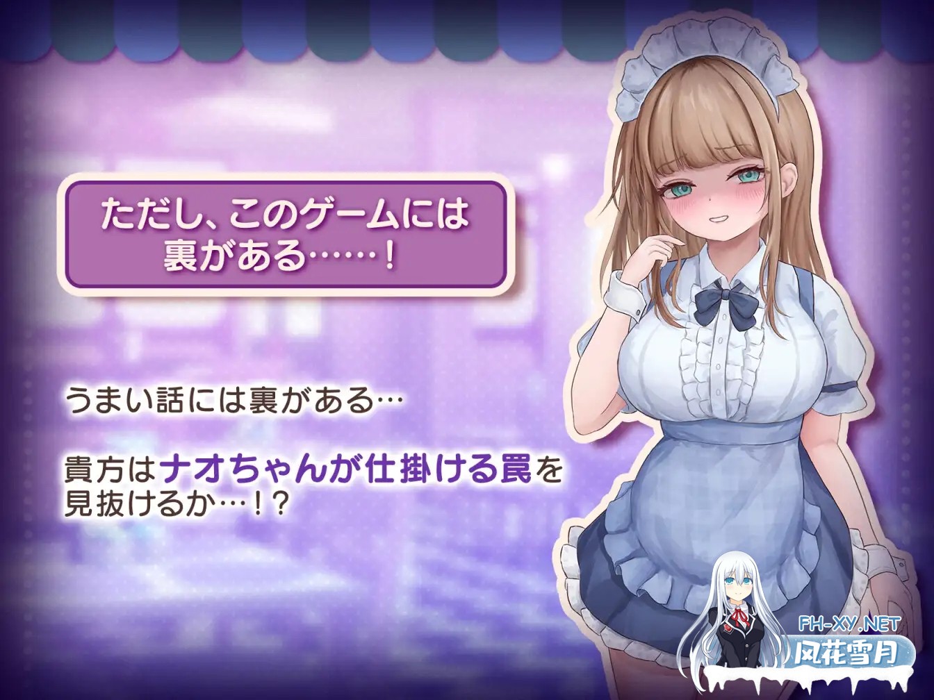 [触摸互动SLG/全动态] 与女仆咖啡厅店员的色色赌博 コンカフェ嬢とのエッチなギャンブル 正式版+全回想 [1.1G/新作/全CV]-6.jpg