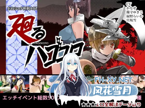 [ACT/PC] 御姐正太剑戟ACT 流转之心 おねショタ剣戟ACT 廻るハゴコロ 生肉[402M]-1.jpg