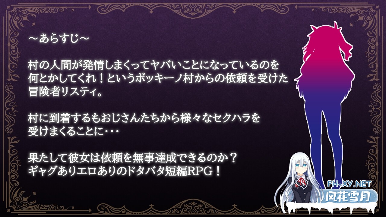 [精品RPG/中文]莉丝缇与勃奇诺村/女冒険者リスティとボッキーノ村 Ver1.0 官中步兵版[PC/600M]-2.jpg