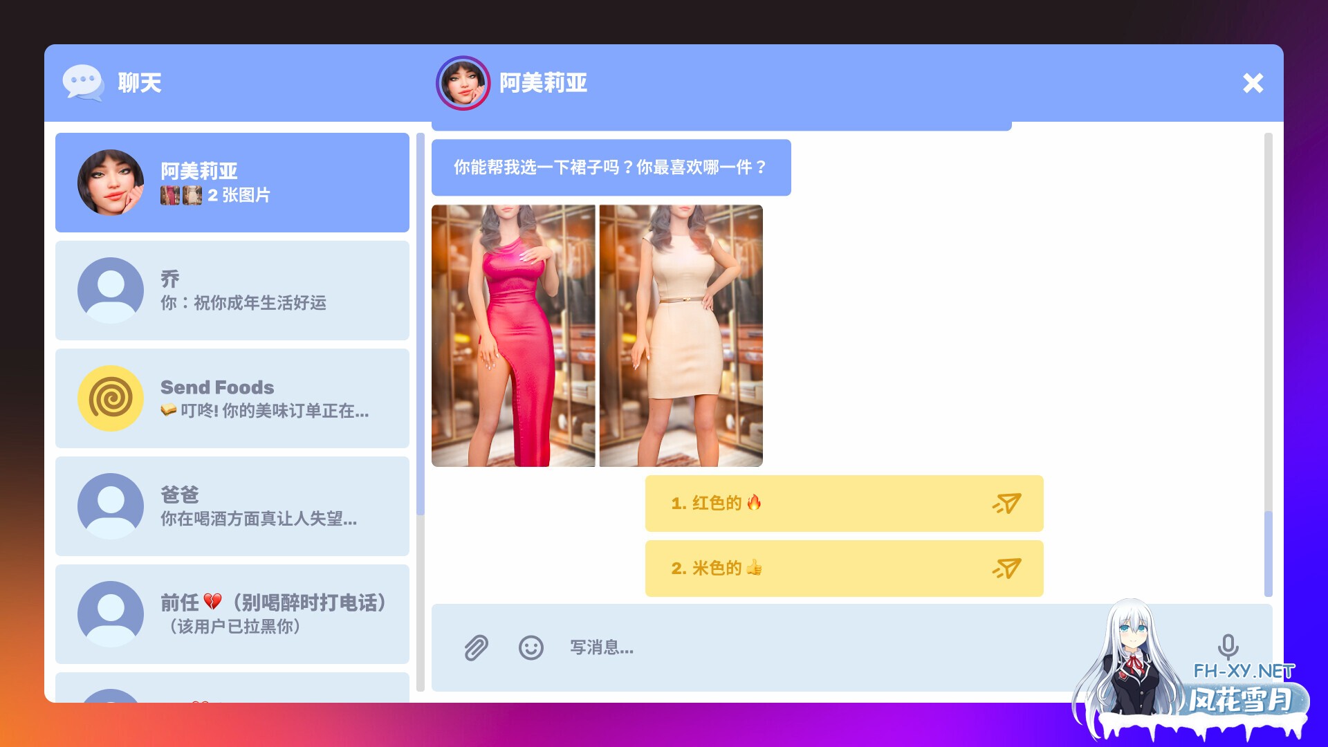 [SLG/官中/步兵/3D/巨乳]色色聊天/Naughty Chat[PC/420M]-12.jpg