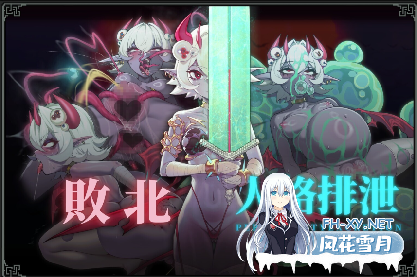 PC[像素3D动态ACT迷宫探索战败H][绅士黑魂]人格排泄特化]MazeCave II~肛门的逆袭~官中版[5G]百度/迅雷/夸克/UC-2.png