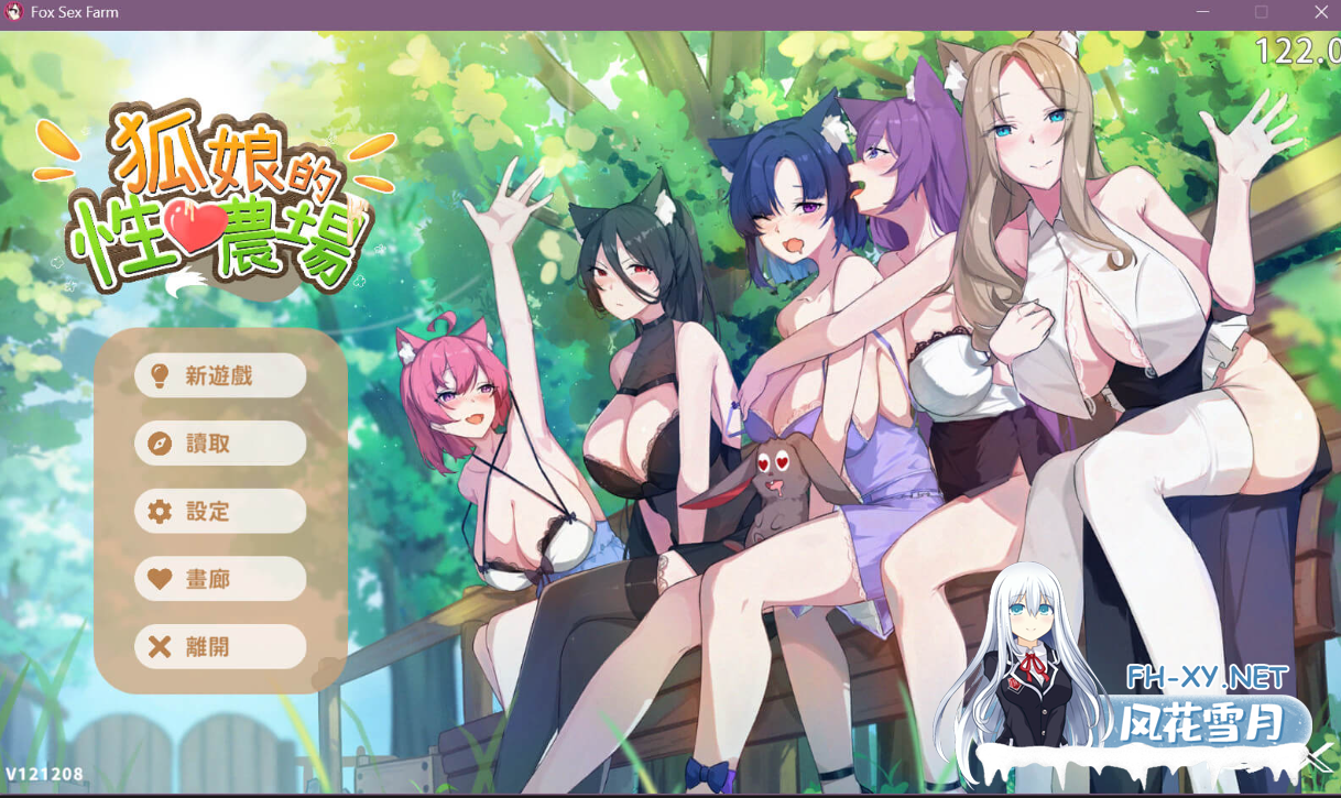 PC[模拟经营生存SLG动态步兵][H版饥荒]狐娘的性爱农场Fox Sex Farm~V121208 官中步兵正式版+内置全CG[5.5G]百度/迅雷/夸克/UC-3.png