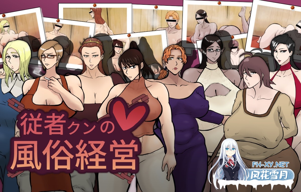 [RPG/汉化/NTR]随从君的风俗业经营/従者クンの風俗経営 v1.0.2 AI汉化版[PC/1.7G]-2.jpg