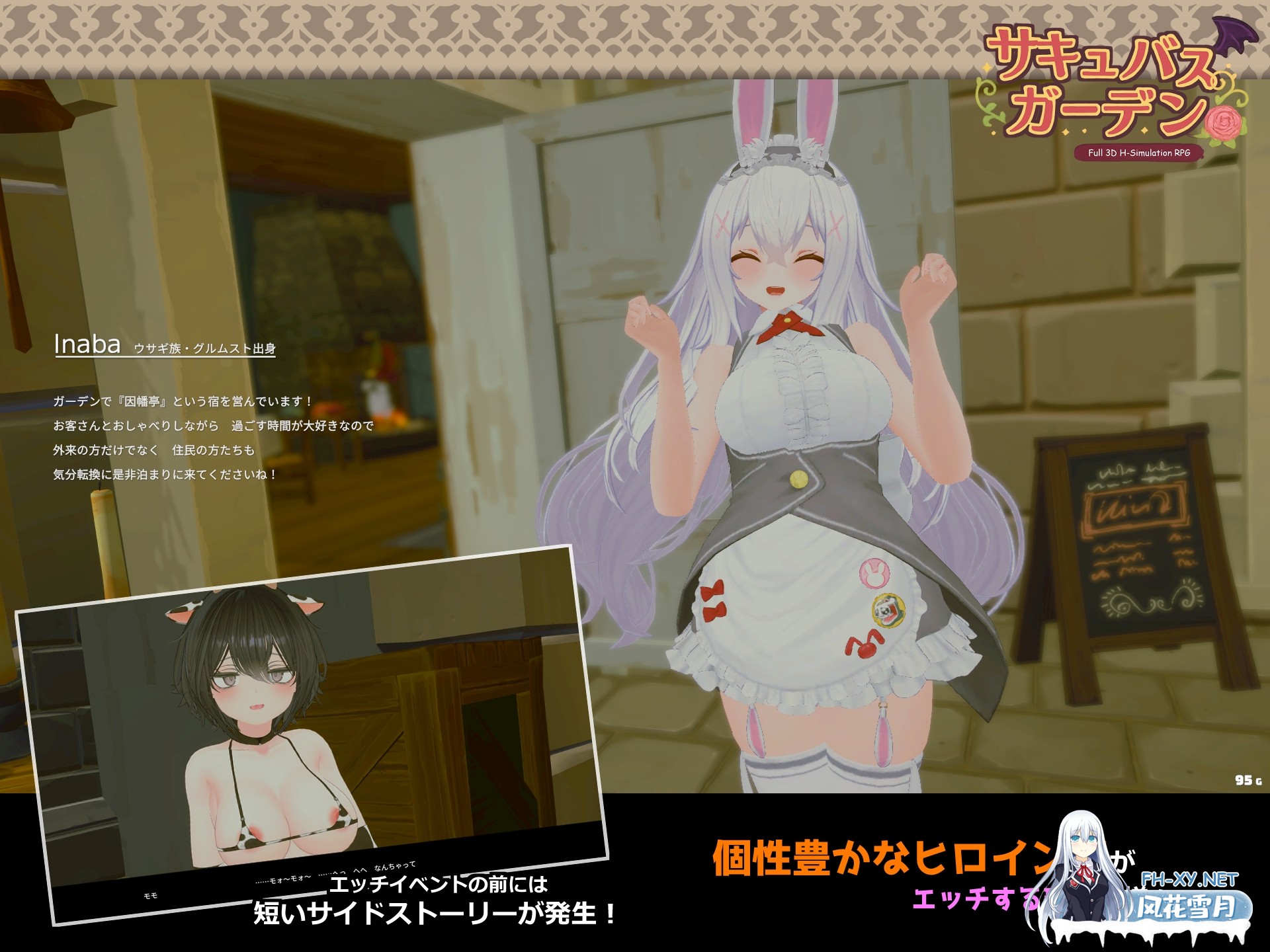 [精品3D/汉化/全动态]魅魔花园/サキュバスガーデン v1.40 AI内嵌汉化版[PC/1.4G]-4.jpg