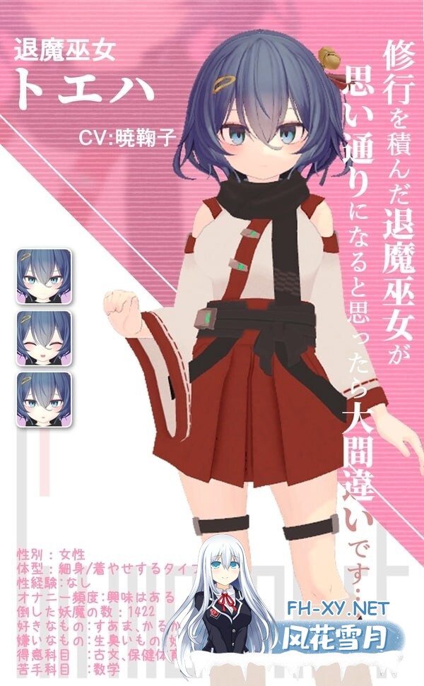 [3D/PC] 淫穴调伏之谓 ～退魔巫女3D触摸模拟～淫穴調伏トエハ ～退魔巫女3Dおさわりシミュレーション～ v1.1.2日文生肉版[966M]-2.jpg