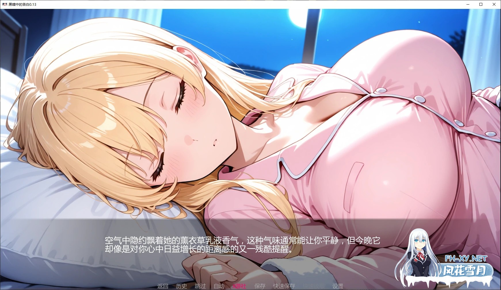 [PC+安卓][更新SLG/动态/汉化/NTR/欧美]黑暗中的告白 Confessions in the Dark v0.13 AI汉化版 [2594.7MB]-2.png