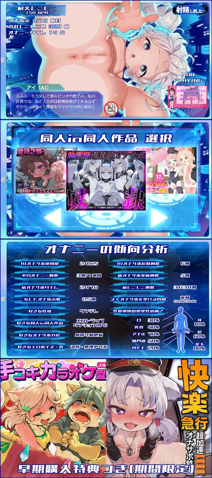 [PC+安卓][热门RPG/新作/汉化/2D]AI学习自慰辅助 おちんぽ学習型AIオナサポPerfect～内嵌汉化版 [6212.2MB]-2.png