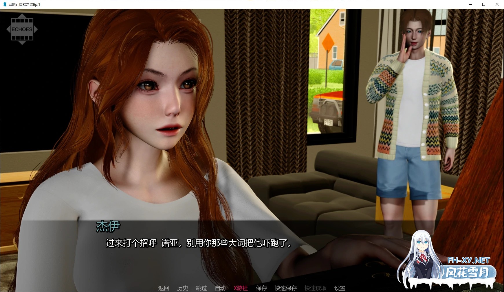 [PC+安卓][SLG/官中/双端/3D]回声：自欺之谎 Echoes: The Lies We Tell Ourselves Ep.2 Public 官中步兵版 [4383.3MB]-2.png