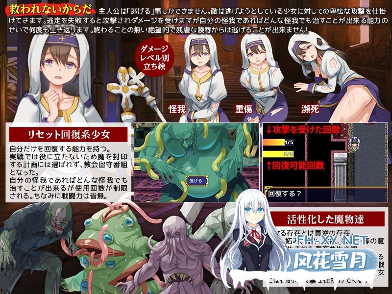 [RPG/汉化]因为不会死啊/しねないからだ AI汉化版[PC/1G]-3.jpg