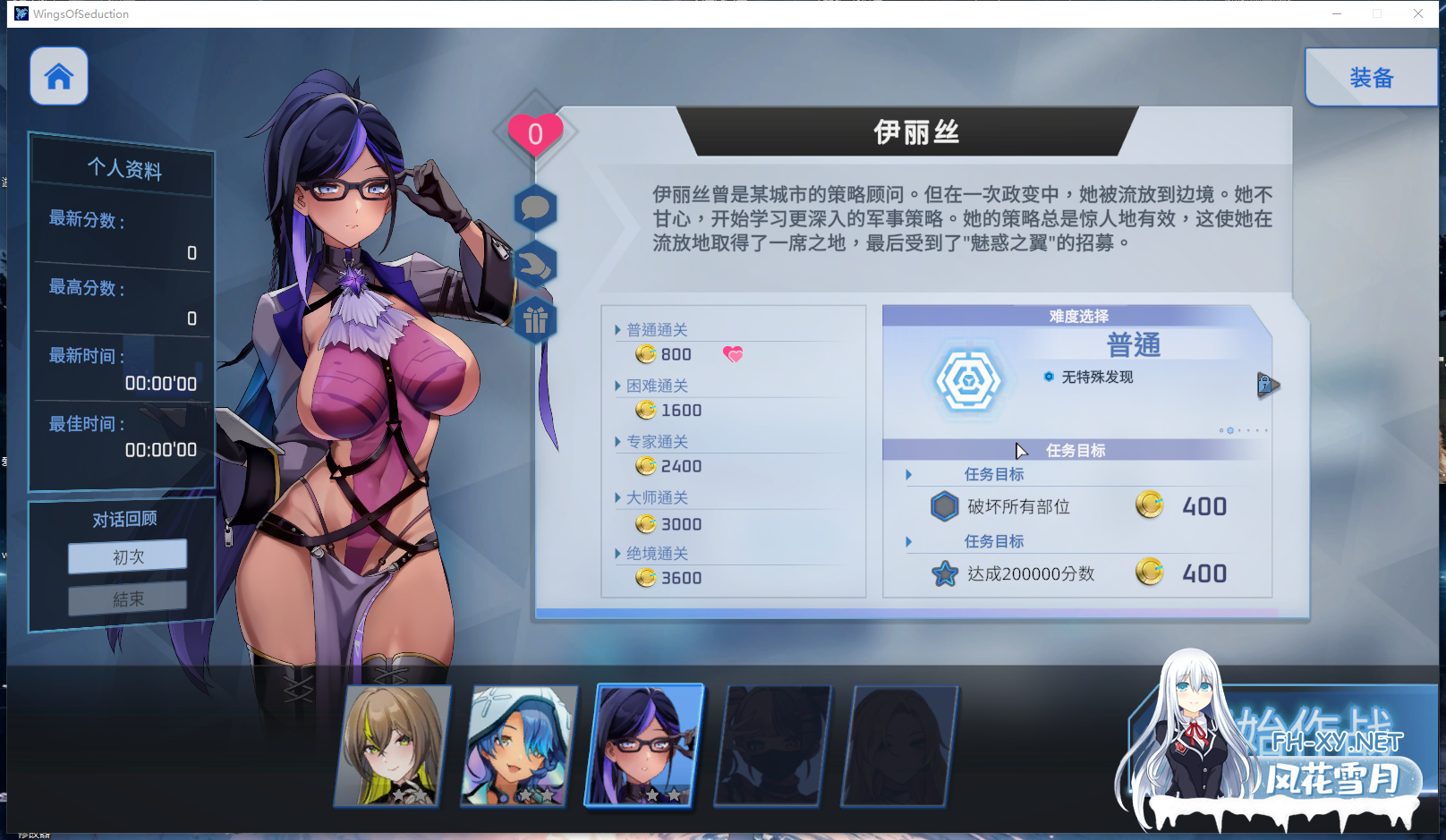 PC[肉鸽幸存者ACT动态步兵]魅惑之翼：少女的爆衣攻略Wings of Seduction~V1.2.027追加人物更新DLC[3G]-5.png