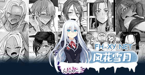 [日式ADV/AI汉化/拔作] 悲鸣 ～后日谈～ 短篇故事/悲鳴 ～after～ ショートストーリー AI汉化版+全CG存档 [1.2G/全CV/新作]-1.jpg
