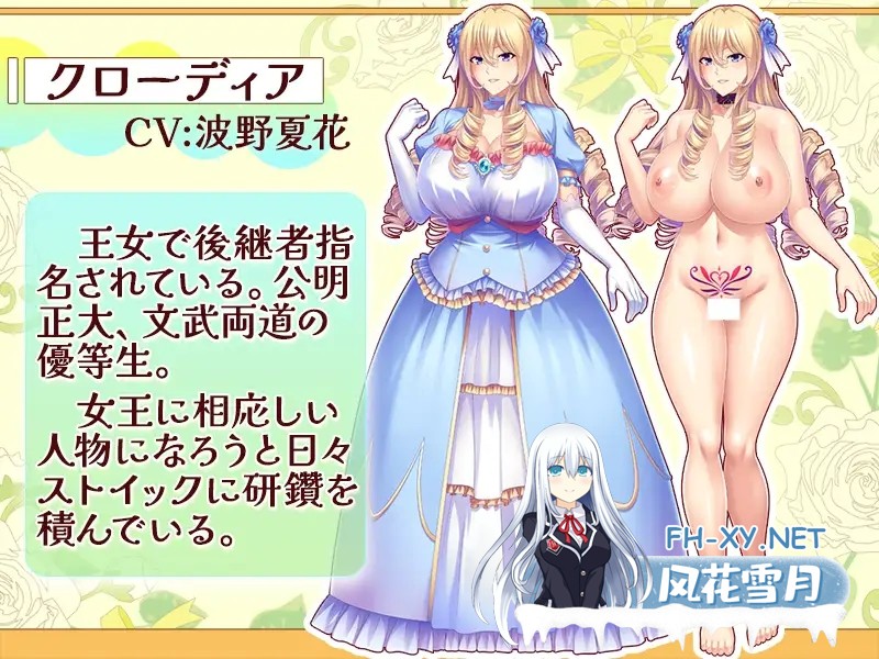 [日式ADV/AI汉化/拔作] 美姬公主克劳蒂亚壬辰记~高洁的公主屈服了,交出王位和基因极度献媚 AI汉化版[500M/新作/全CV]-2.jpg