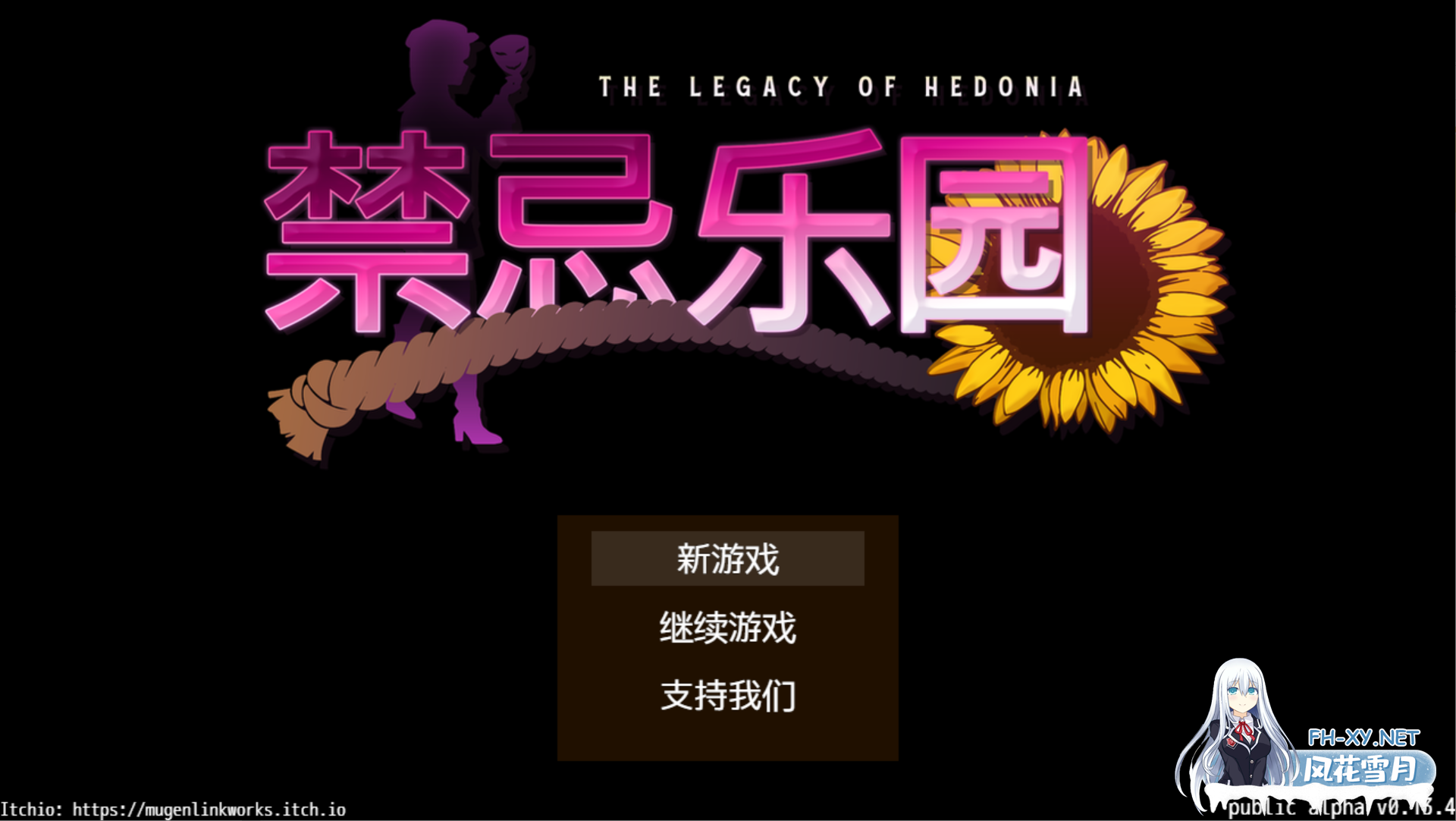 [日系RPG/官中/拘束/PC+安卓joi]极乐遗境:禁忌乐园 The Legacy of Hedonia Forbidden Paradise Ver0.13.4 官方中文版[740M]-2.png