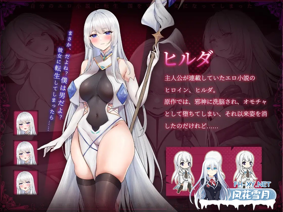 [互动SLG/官中/恶堕/PC]我转生成了自己的小说中的圣女 自分のエロ小説に転生 国を守る聖女になってしまった 官方中文修复BUG版[1.93G]-2.jpg