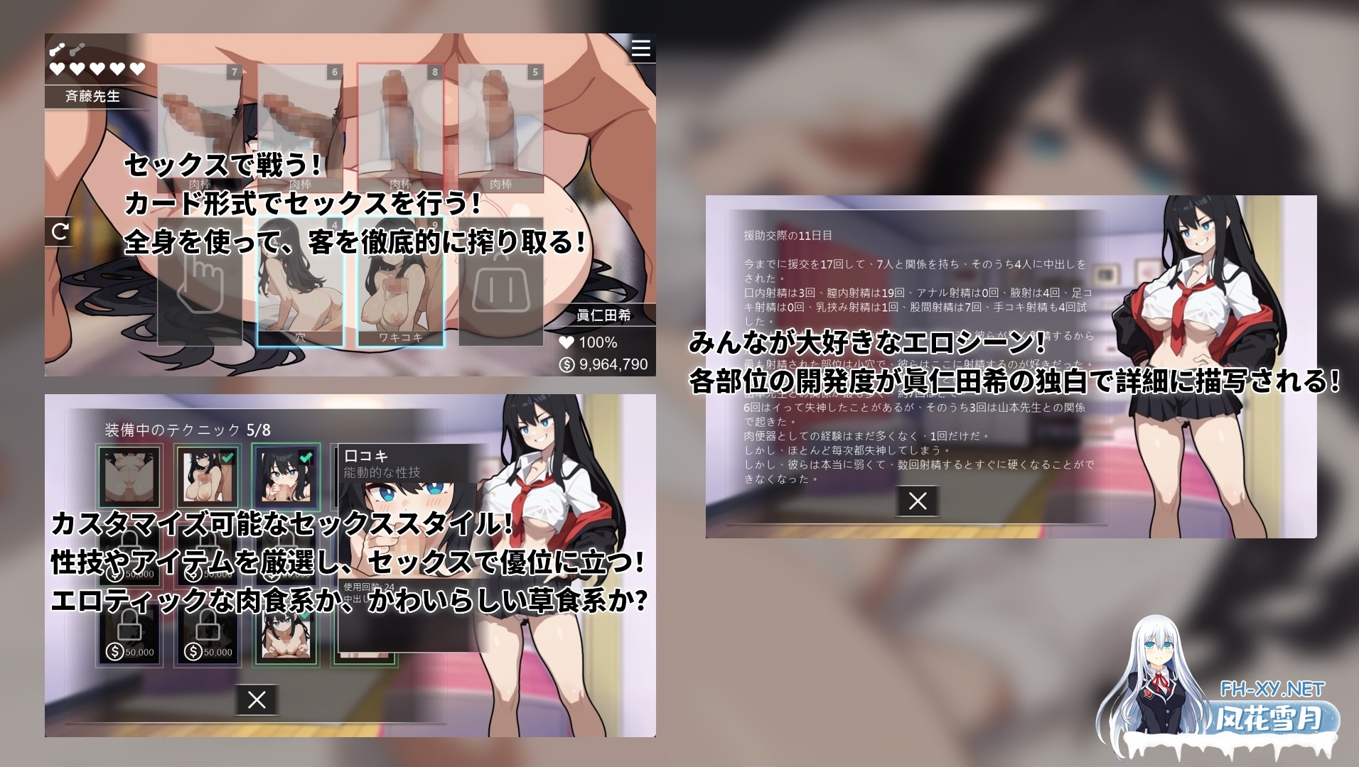 [SLG/官中]援交女王/援交の女王~Queen Of Enko~ Ver1.08 官方中文版[PC/200M]-4.jpg