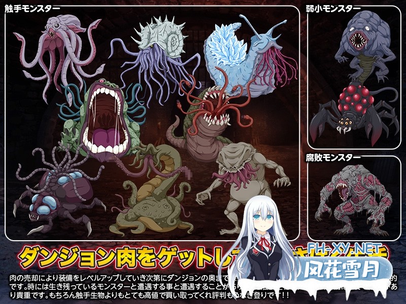 [RPG/汉化]地牢肉/ダンジョン肉 AI汉化版[PC/1.5G]-3.jpg