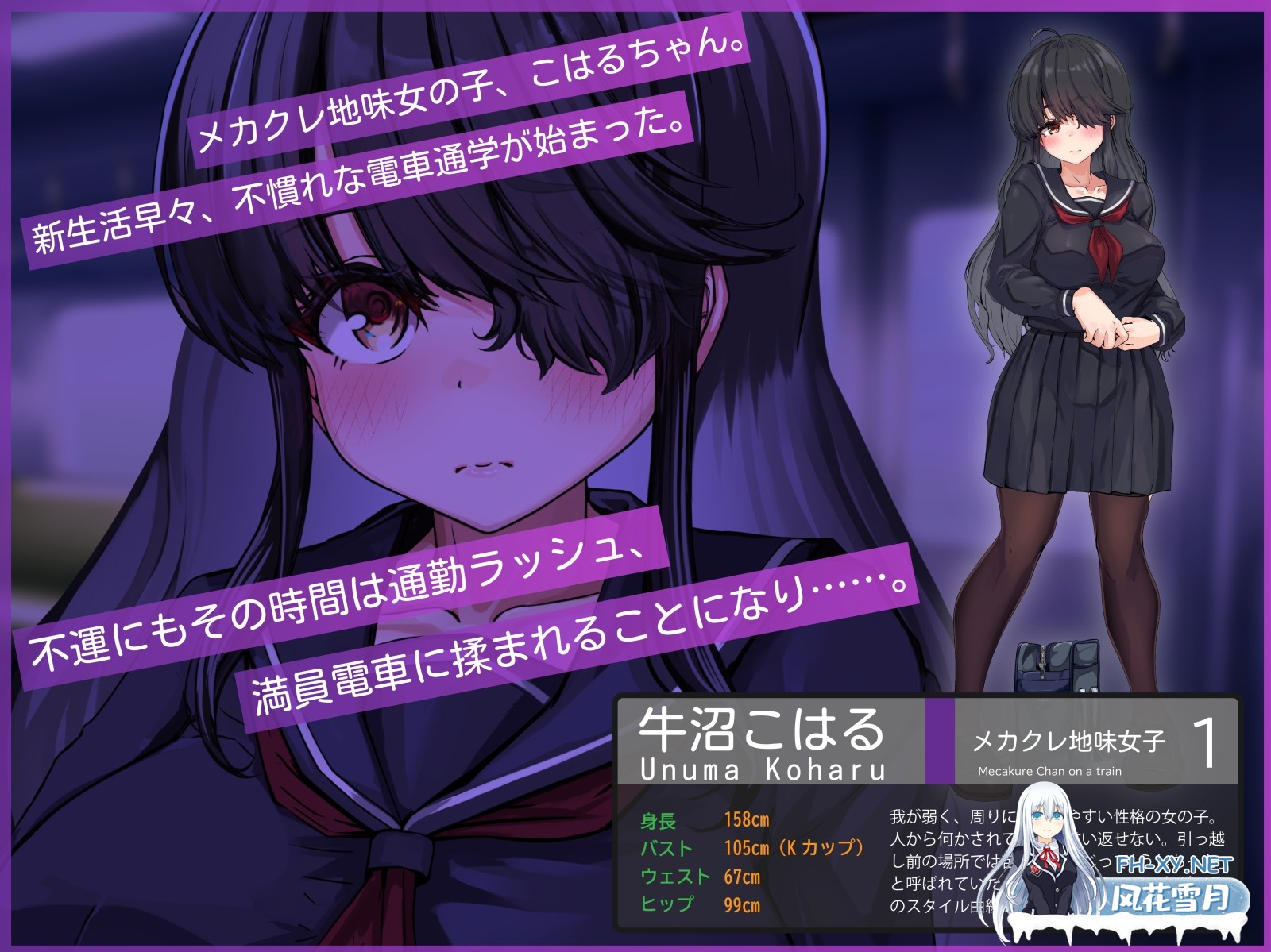 [SLG/汉化]目隐酱，正在乘车中……。/メカクレちゃん、乗車中……。 AI汉化版[PC/1G]-2.jpg