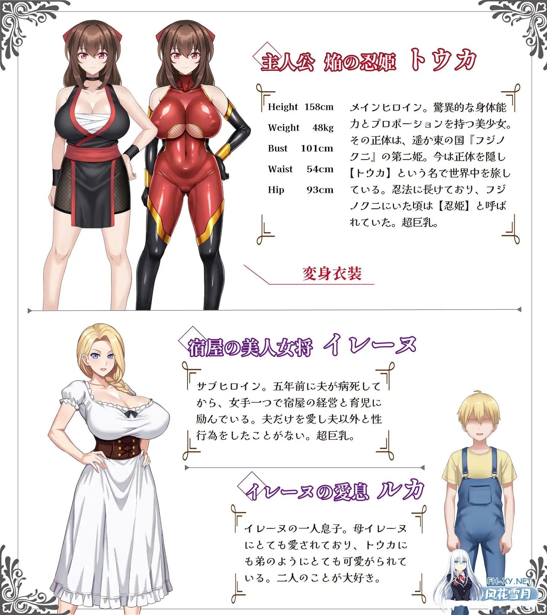 [PC][热门新作RPG/汉化/NTR/2D]赤焰忍者公主透香 -堕落魅魔公主的故事- 紅焔忍姫トウカ -淫魔堕落姫譚- AI汉化版 [1771.8MB]-2.png