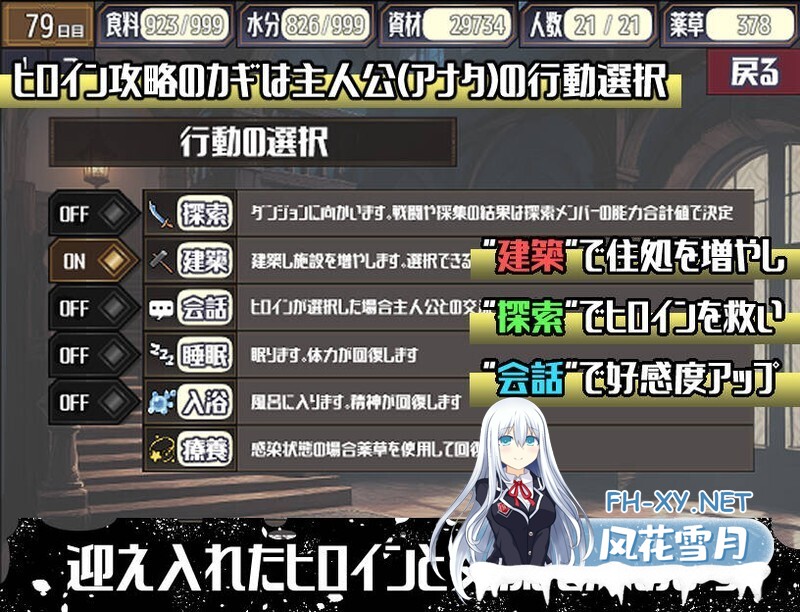 [大作日式RPG/AI汉化] 后启示录:繁殖与禁忌的英雄/ポストアポカリプス-繁殖と禁忌の英雄- AI汉化版 [2G/新作/全CV]-6.jpg