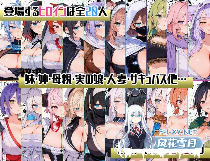 [大作日式RPG/AI汉化] 后启示录:繁殖与禁忌的英雄/ポストアポカリプス-繁殖と禁忌の英雄- AI汉化版 [2G/新作/全CV]-4.jpg