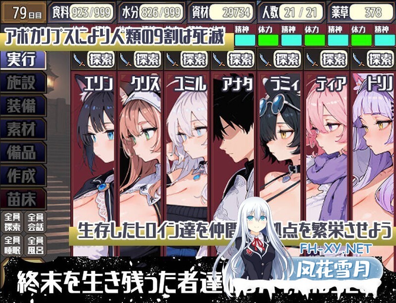 [大作日式RPG/AI汉化] 后启示录:繁殖与禁忌的英雄/ポストアポカリプス-繁殖と禁忌の英雄- AI汉化版 [2G/新作/全CV]-2.jpg