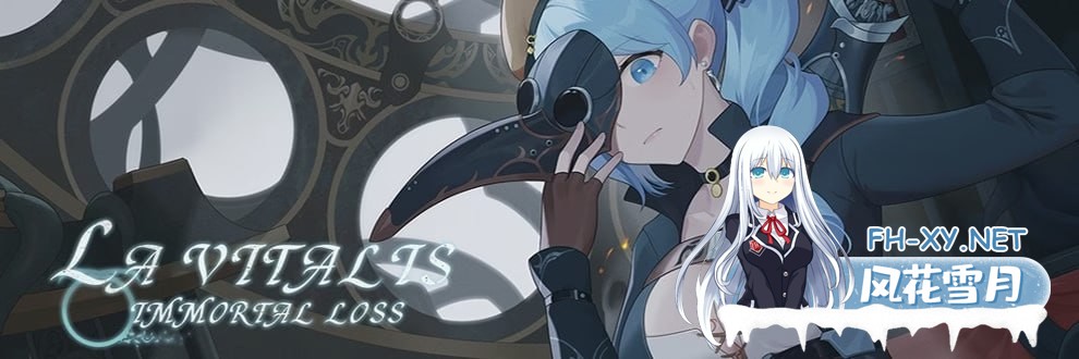 [ACT] 官方繁体中文  La Vitalis：永恒的残缺  v0.30.1  La Vitalis: Immortal Loss  v0.30.1[1G]-1.jpg