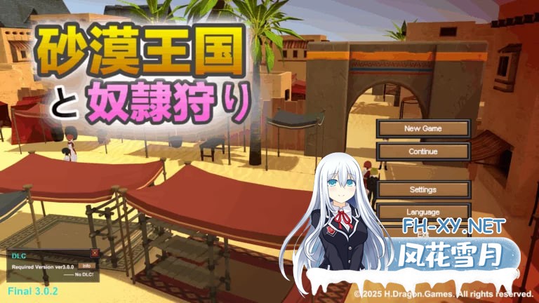 [高自由度RPG/中文/动态]沙漠王国与奴隶猎手V3.0.2 官方中文版++DLC+存档[3.7G]-1.jpg