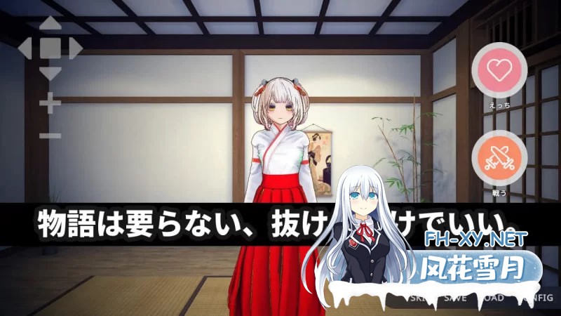 [SLG/中文/动态]处女巫女的灵力供给H ──在恋人妹妹身上射精中出──官方中文版[新作][2G]-3.jpg