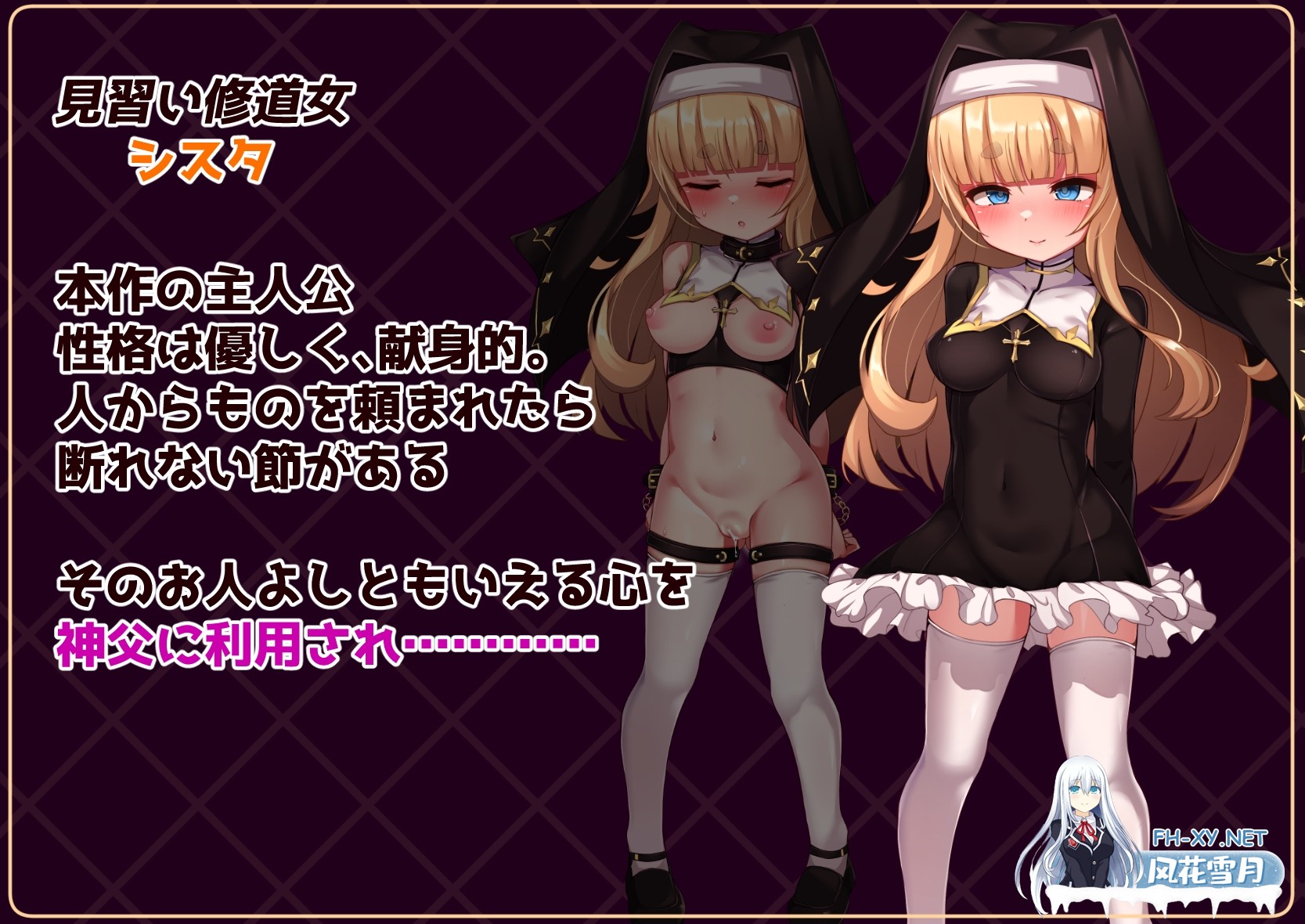 [RPG/汉化]修女是大家的飞机杯！！～为期7天的奴隶性生活～AI汉化版[PC/1.5G]-2.jpg