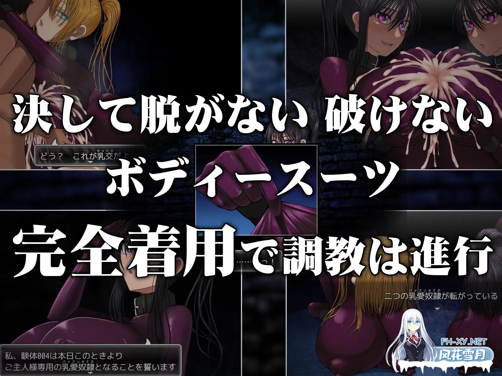 [SLG/DL官中/乳交/胶衣/巨乳][RJ432234/喘葉の森社团]乳愛奴隷調教計画/乳爱奴隶调教计划/乳愛奴○調教計画[Ver1.05 修复版][PC/1.4G]-4.jpg