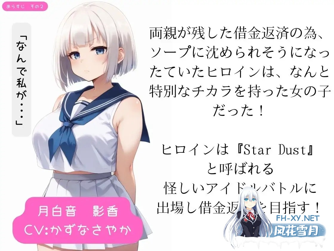 [SLG/机翻+AI文本/AI作画/中出/多P/羞辱/强X/巨乳][RJ01522545/アルボブックス社团]偶像冲突/IDOL CONFLICT[PC/2.90G]-4.jpg