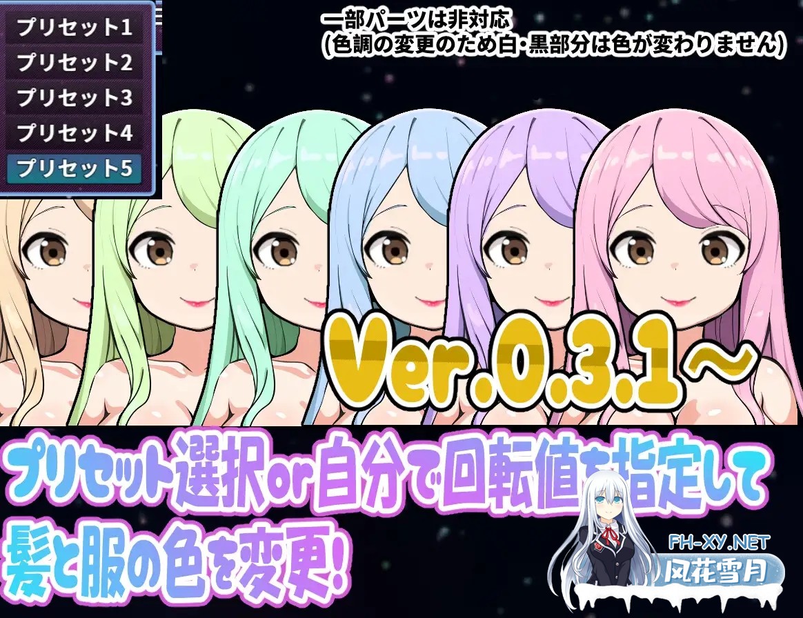 [RPG/机翻+AI文本/正太/NTR/西瓜肚][RJ01128997/じゃがいもちもち社团]化妆 重新开始/[着せ替えキャラクリRPG]メイクアップ★リスタート! アーリー...-10.jpg