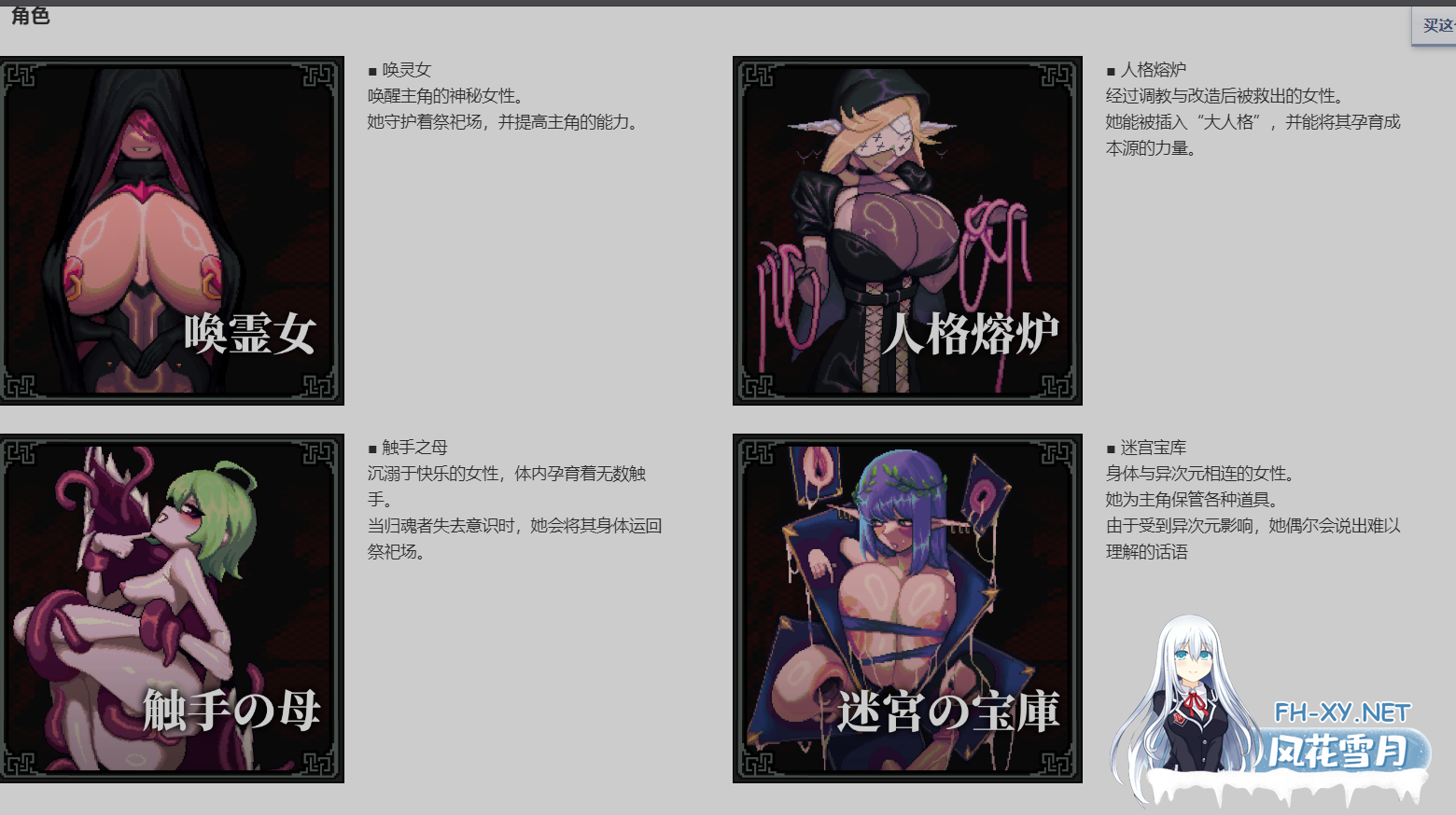 [ACT/中文/全动态] [绅士黑魂] [人格排泄特化] MazeCave II~肛门的逆袭~ DL官方中文版 [1.4G/新作/全CV]-9.png