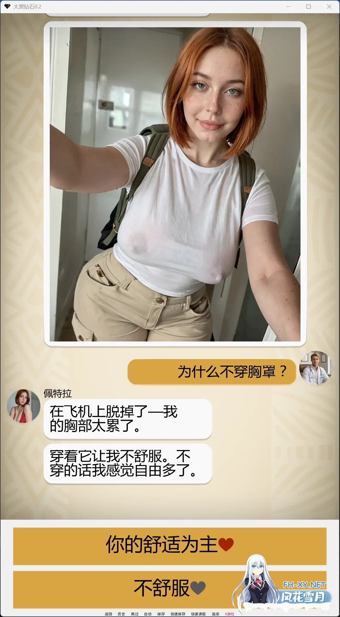 [SLG/AI汉化/熟女/更新]大黑钻石/Big black diamonds [Ver0.2] [PC+安卓/1.54G]-3.jpg