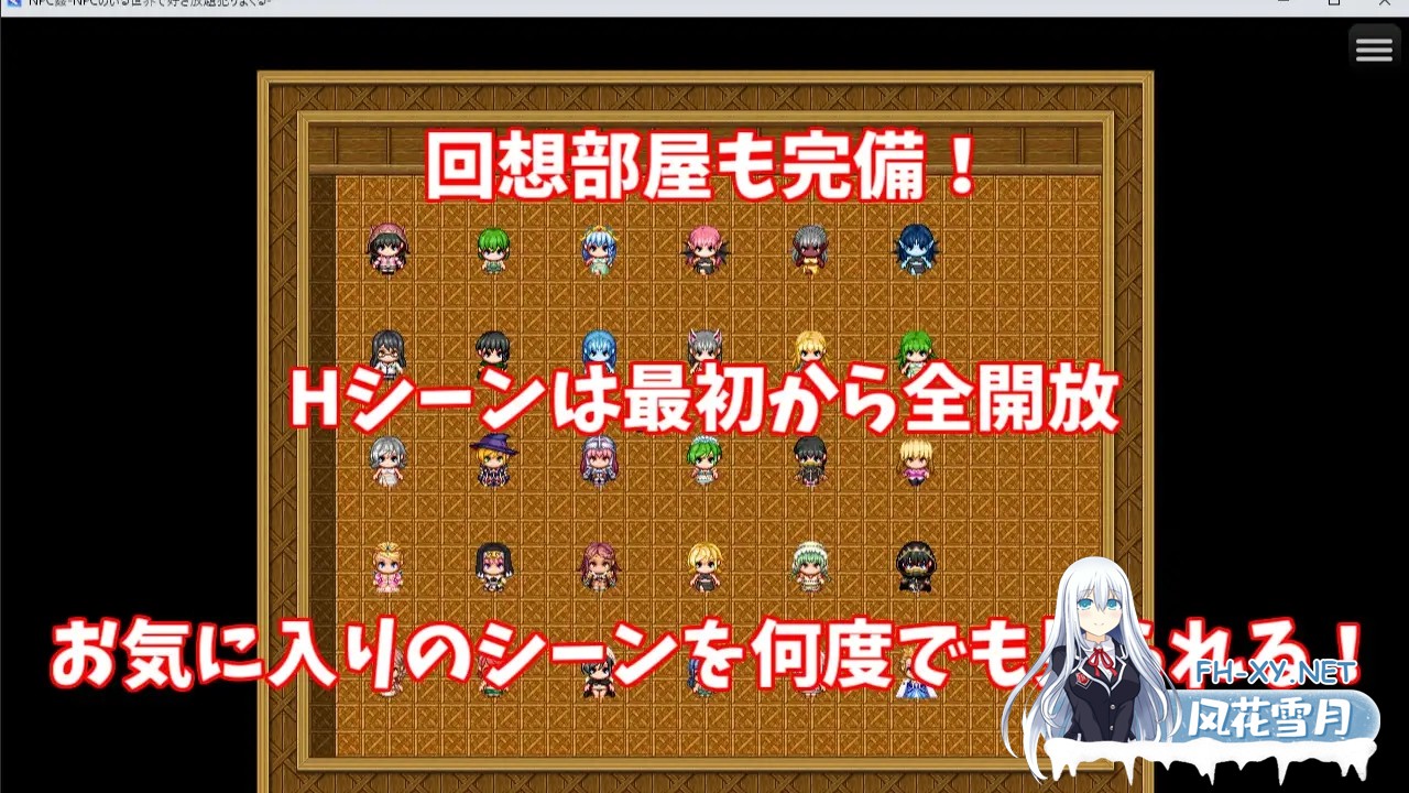 [RPG/AI汉化/巨乳/中出/巨乳/乳交][RJ01429692/ ガリラルーラン堂社团]在NPC的世界里为所欲为/NPC姦-NPCのいる世界で好き放題ヤりまくる-[Ver1.0][PC+安卓...-3.jpg