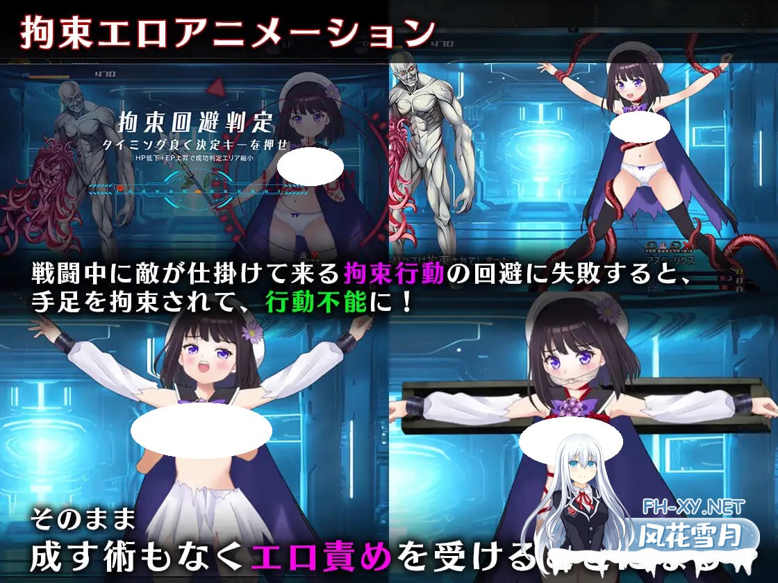 [RPG/PC] 魔法少女阿斯塔莉克斯：逃离监狱回廊 魔法少女アスターリクス・監獄回廊からの脱出 v1.0.0 [1.47G]-5.jpg