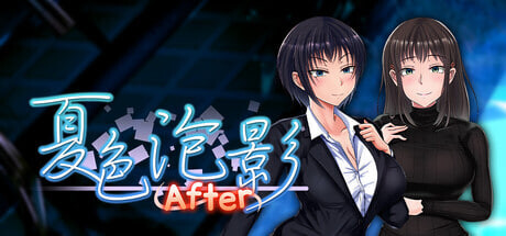 [SLG/PC] 夏色泡影After 夏色のコワレモノAfter v1.0.1官方中文步兵版 [2.18G]-1.jpg