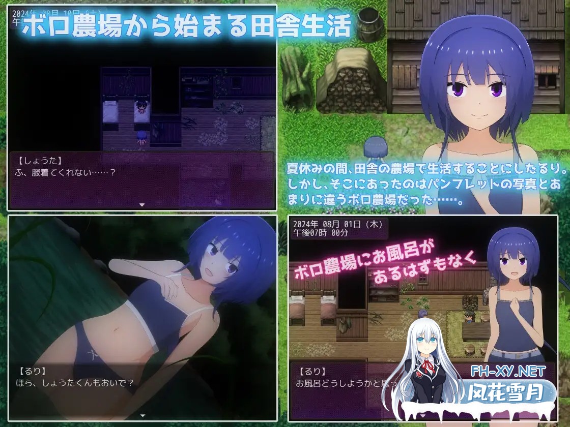 [日系RPG/汉化/羞耻/露出/姐姐/PC]暑假乡下生活～和年下男孩一起在农场生活～ 夏休み田舎生活～年下の男の子と農場で暮らすことになりました～...-2.jpg