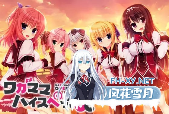 [ADV/PC]娇蛮任性HIGH SPEC OC #WAGAMAMA HIGH SPEC OC   #ワガママハイスペックOC 官方中文版[7g]-2.jpg